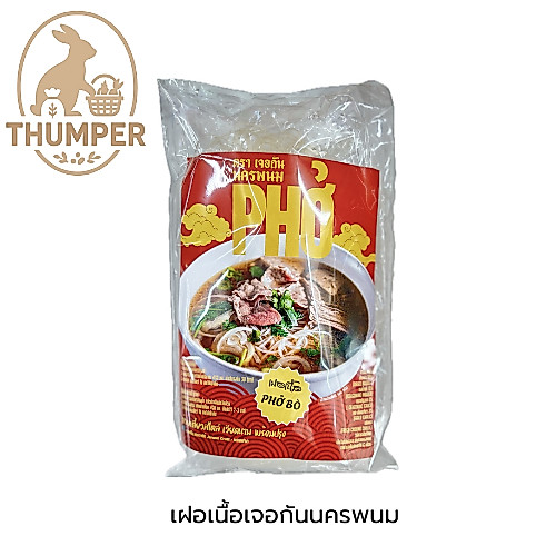 เฝอเนื้อเจอกันนครพนม 100g เส้นเหนียวนุ่ม น้ำซุปเข้มข้น อร่อยเต็มคำ