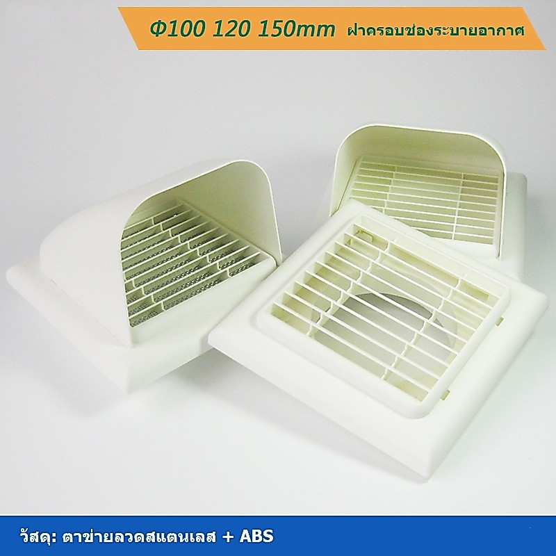 ฝาครอบช่องระบายอากาศ มีเกล็ด (สีขาว) หน้ากากท่อระบายอากาศฝาครอบโค้ง ช่องระบายอากาศ ช่องระบายอากาศ ABS