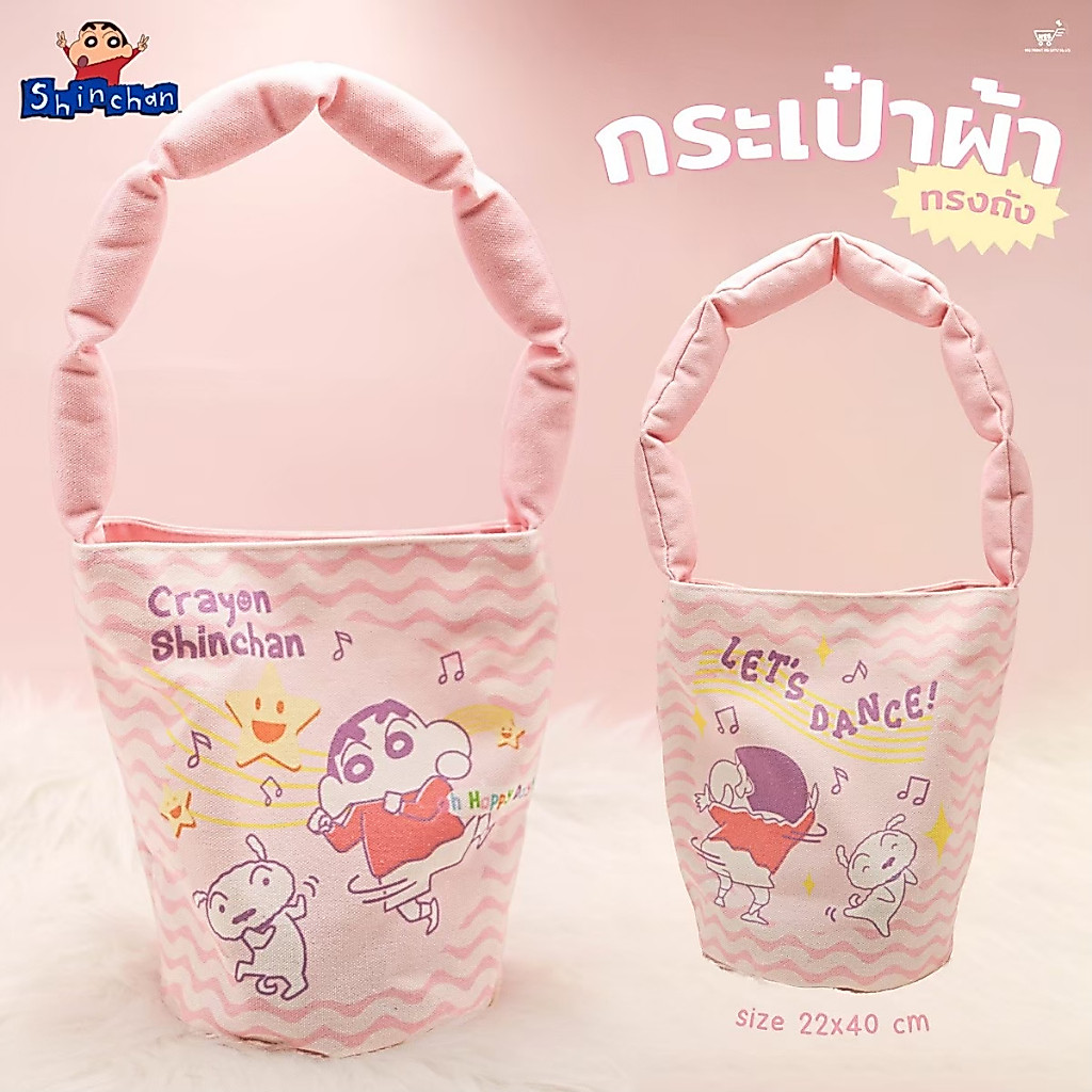 กระเป๋าหูหิ้วทรงถังกระดุมแม่เหล็กลายชินจัง
