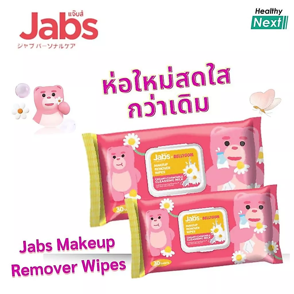 ✨Jabs✨แจ๊บส์ เมคอัพ รีมูฟเวอร์ ไวพส์ ผ้าเช็ดทำความสะอาดเครื่องสำอาง สูตรครีมมี่พลัสคาโมมายล์ เมคอัพเกลี้ยง แพ็ค 30 แผ่น