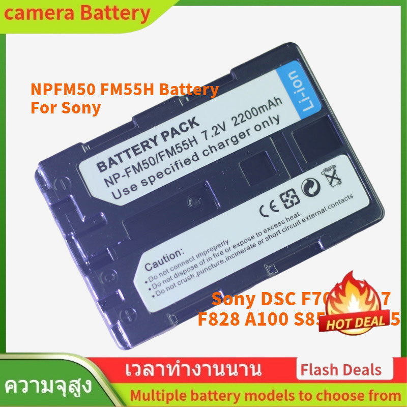 NPFM50 FM55H Battery For Sony DSC F707 F717 F828 A100 S85 S70 S75 กล้องดิจิตอล แบตเตอรี่ เครื่องชาร์
