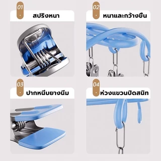 ที่ตากผ้าแบบหนีบ ที่หนีบ 20 อัน ไม้หนีบผ้าสแตนเลส ใช้งานง่าย ประหยัดพื้นที่กันลื่น เคลือบซิลิโคนกันลื่น