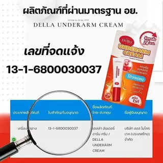 【3แถม3】Underarm Cream ซ้อฝัน ครีมทารักแร้ขาว 7g ลดหมักหมม ลดกลิ่นกาย 24H ผิวเนียนใส ไม่เหนียว ซองพกพา