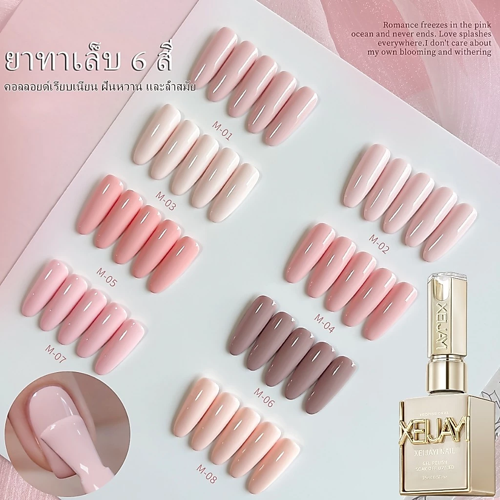 XIEJAYI 15 มล. ยาทาเล็บเจลสีชมพูใหม่ยอดนิยม ทันสมัยและทันสมัย ​​เหมาะสำหรับร้านทำเล็บ