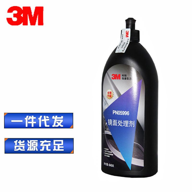 3M Wax Mirror Surface Treatment Agent (Universal) Polishing Decontamination Wax 0596 12 ขวดกล่อง