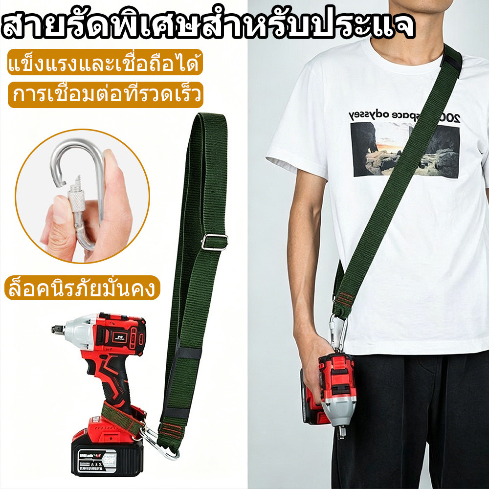 สายสะพายผ้าไนลอนหนา ปรับได้ พร้อมคลิปล็อค สำหรับสว่าน เครื่องตัดหญ้า อุปกรณ์ช่างสวน รูปที่ 9