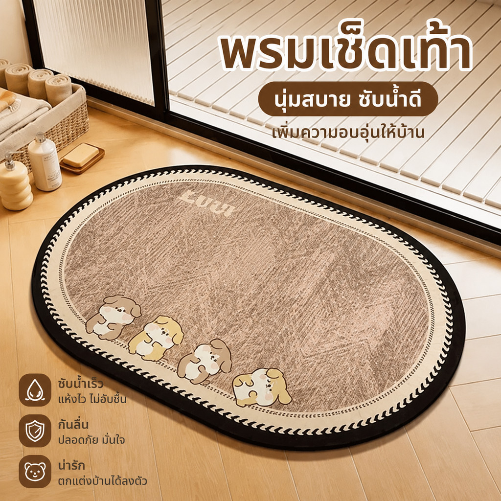 COD พรมเช็ดเท้า พรมดินเบา พรมดูดซับน้ำเร็ว พรมดูดซับน้ำเร็ว เหมาะกับห้องน้ำ