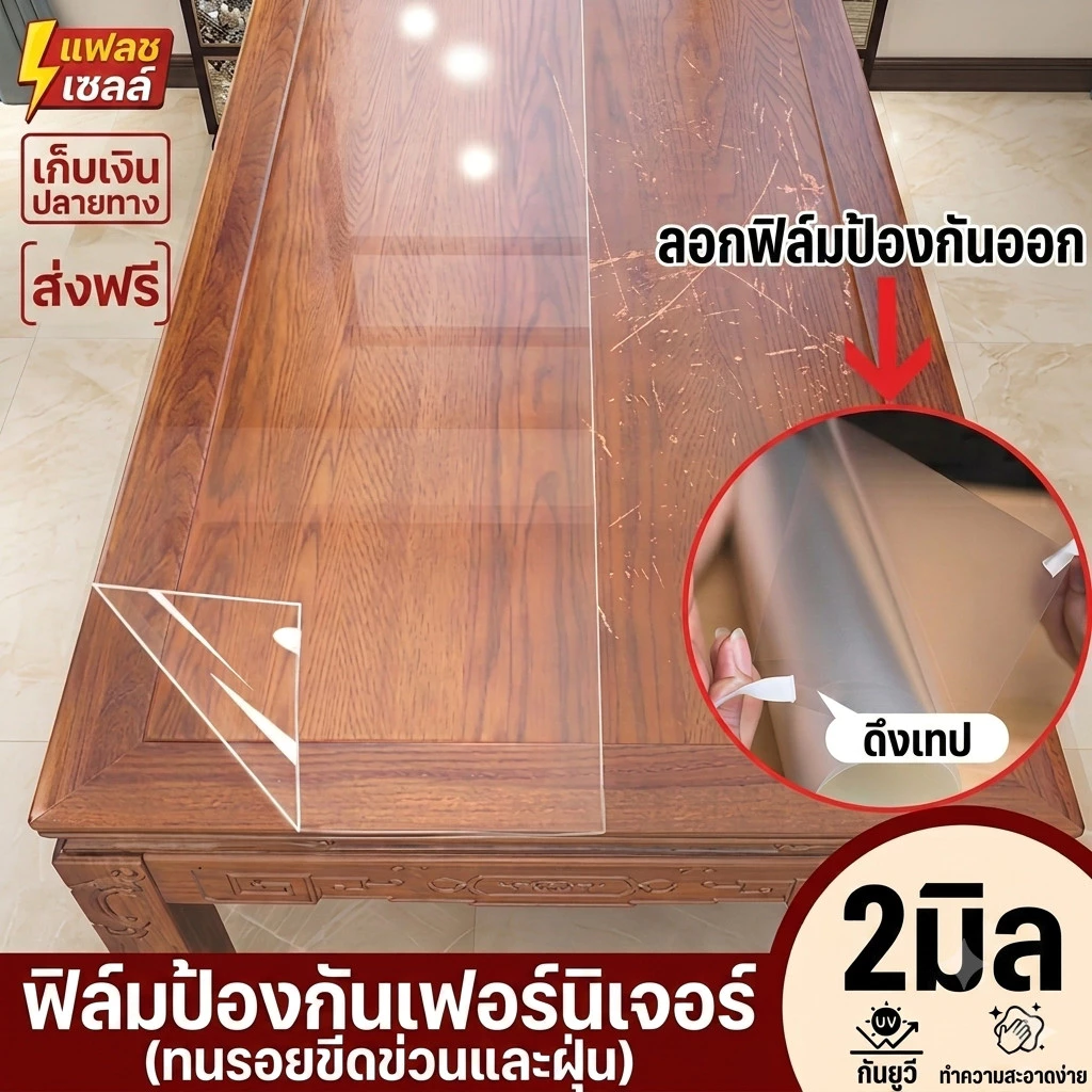 ฟิล์มใสเคลือบเงาสำหรับเฟอร์นิเจอร์ไม้ ฟิล์มป้องกันโต๊ะทำงานไม้เนื้อแข็งลายหินอ่อน สติกเกอร์ติดโต๊ะอบ