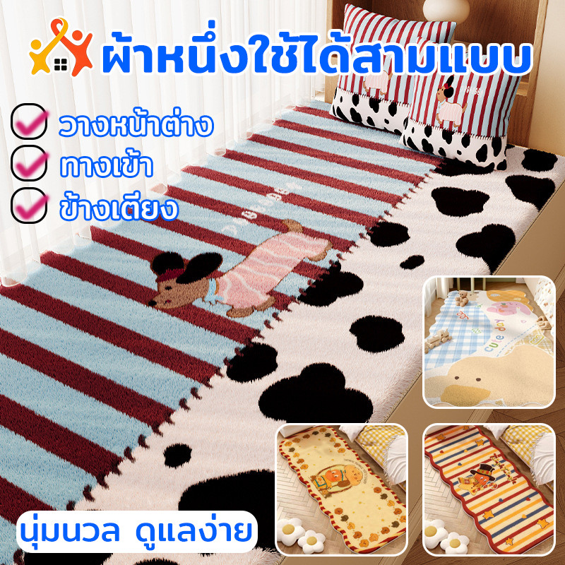 พรมข้างเตียง พรมหน้าต่างบานเลื่อน ขนแกะเลียนแบบ ผ้าเทอร์รี่หนา ขนหนานุ่ม ลายการ์ตูน กันลื่น พับได้ง่าย