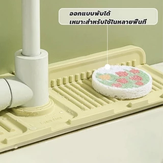 COZII พลาสติกแบบนิ่ม ติดฐานก๊อกน้ํา ดูดมีช่องระบายน้ํา สําหรับห้องครัว ห้องน้ํา แผ่นรองกันลื่น drain mat