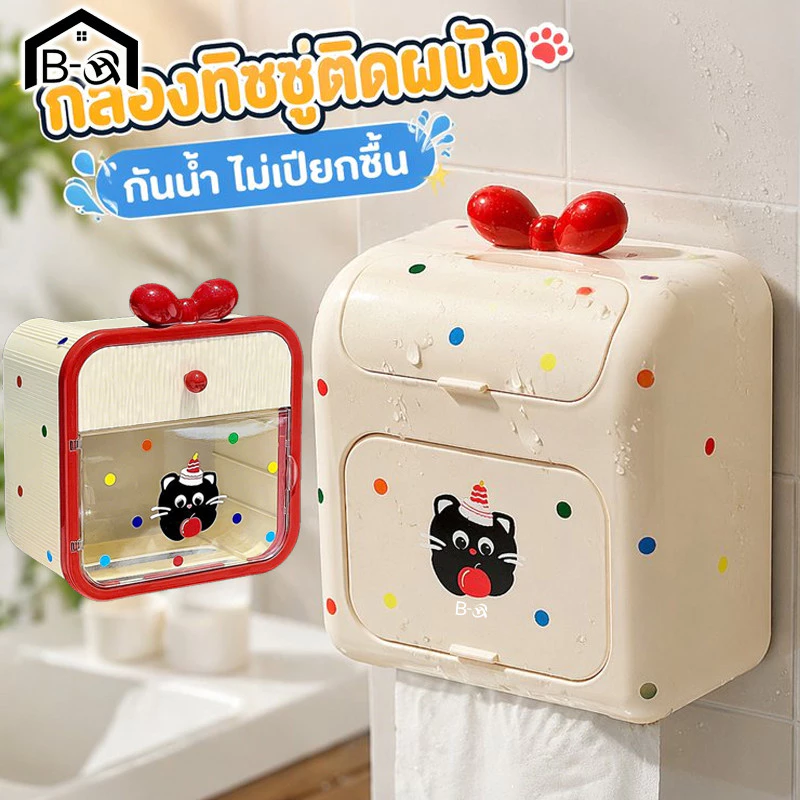 BHQ กล่องทิชชู่ติดผนัง กล่องใส่ทิชชู่ กันน้ำ ไม่ต้องเจาะ ลายแมว กล่องทิชชู่ห้องน้ำ ประหยัดพื้นที่