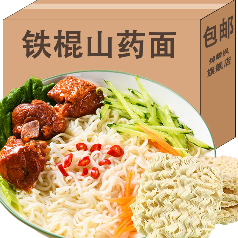 Iron Stick Yam Noodles Instant Noodles Non-Fried Noodles Cake Instant F