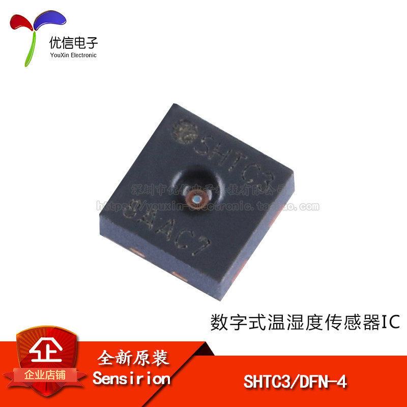 [Youxin Electronics] เซ็นเซอร์วัดความชื้นอุณหภูมิแบบดิจิตอล SHTC3 DFN-4 ของแท้ดั้งเดิม IC