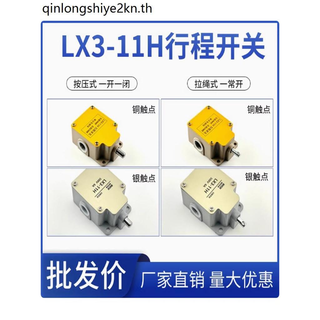 Stroke Switch LX3-11H Drawstring Type with Hole Anti-Punch Top Height Limit LX3-11K Silver Contact 5