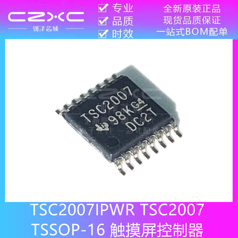 ยี่ห้อใหม่เดิม TSC2007IPWR TSC2007 TSSOP-16 คอนโทรลเลอร์หน้าจอสัมผัสชิป IC พร้อมสต็อก