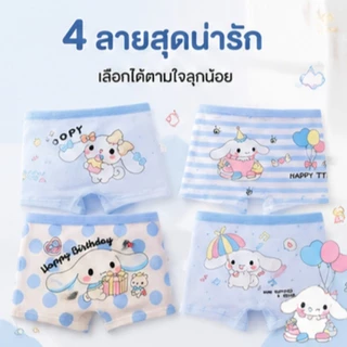 เทรนด์มาแรง กางเกงในแพนต์เด็กผู้หญิงซินนามอรอล พรีเมียม ผ้าฝ้ายแท้เต็มร้อย นุ่มระบายอากาศ ดีไซน์สีฟ้าหรู