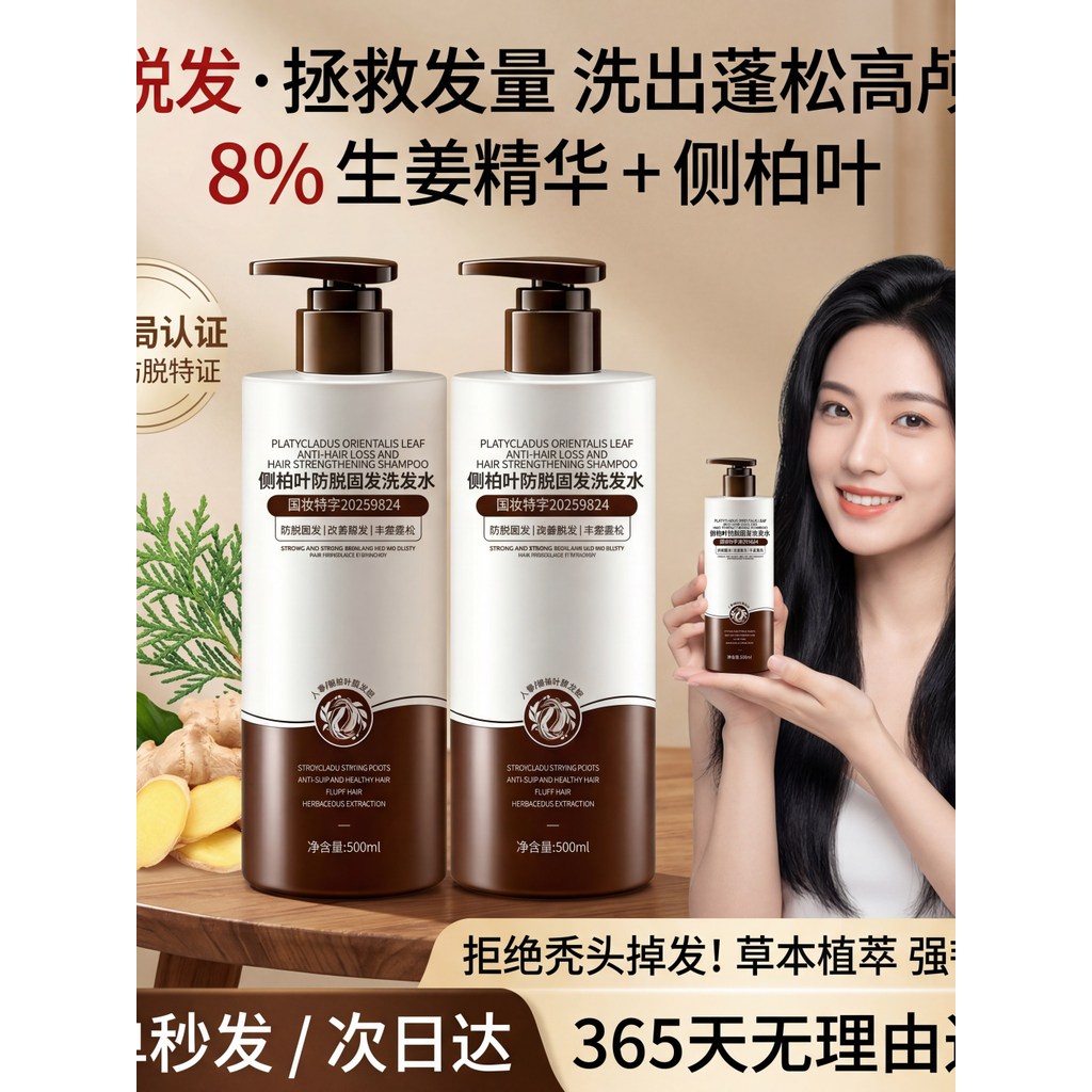 แชมพูขิงไขมัน Dong Anti-shedding Hair Control Oil Fluffy Anti-dandruff Improving Frizz Lotion Xuchan
