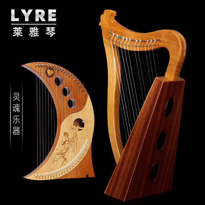 Lyre 23-String Harp 19-String 15-String lyre 21-String lyre เครื่องดนตรีแบบพกพา