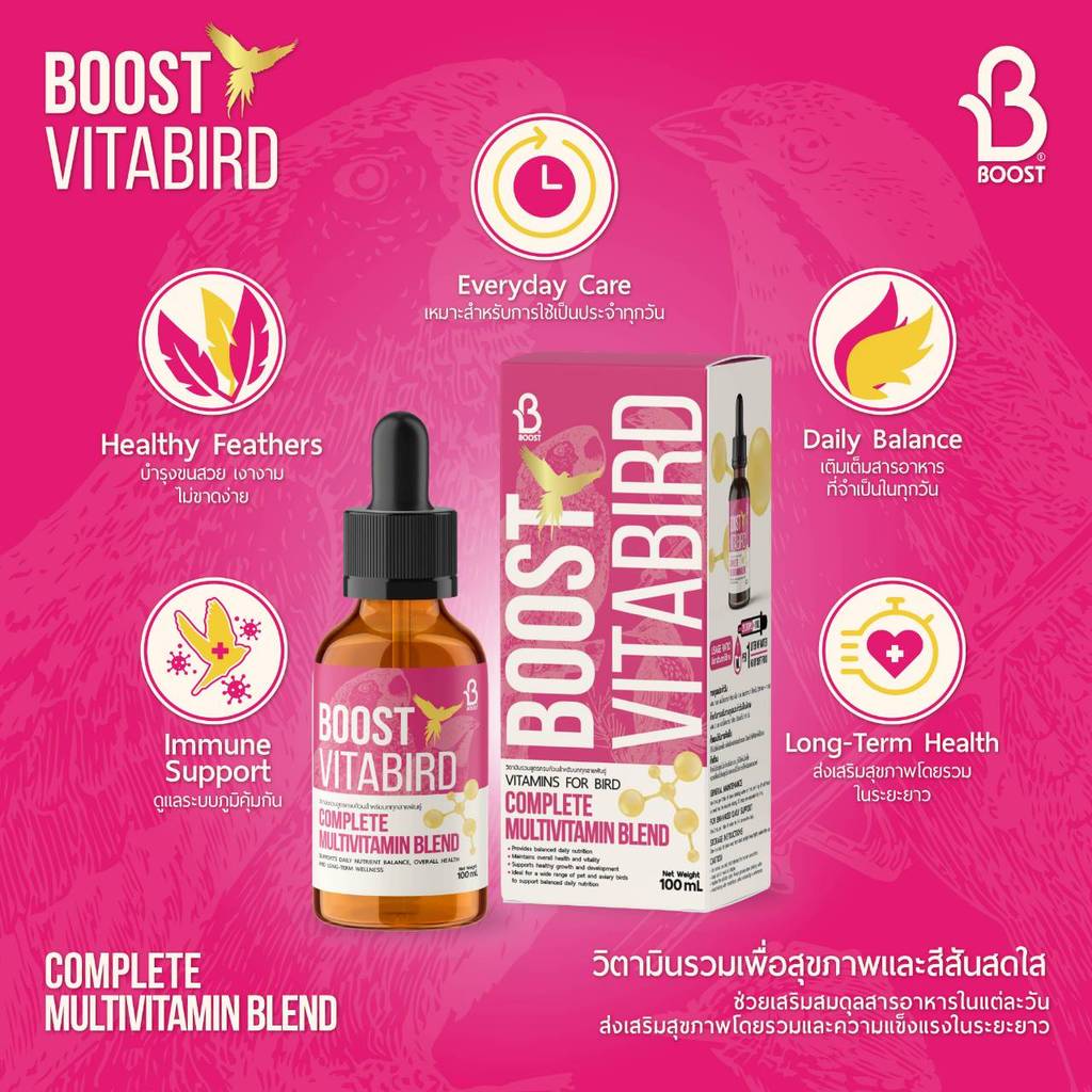 BOOST فيتامينات متعددة للطيور Vitabird Complete — صورة 4