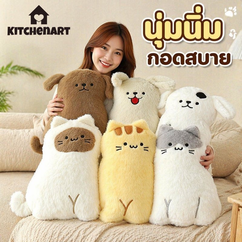 หมอนพิงโซฟา หมอนการ์ตูน แมว สุนัข ผ้าขนนุ่ม ใยพีพี แน่นนุ่ม หมอนนอน หมอนอิง ตกแต่งห้อง