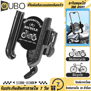 รุ่งใหม่ MOTORCYCLE รถจักรยานยนต์จักรยานที่วางโทรศัพท์มือถือ…