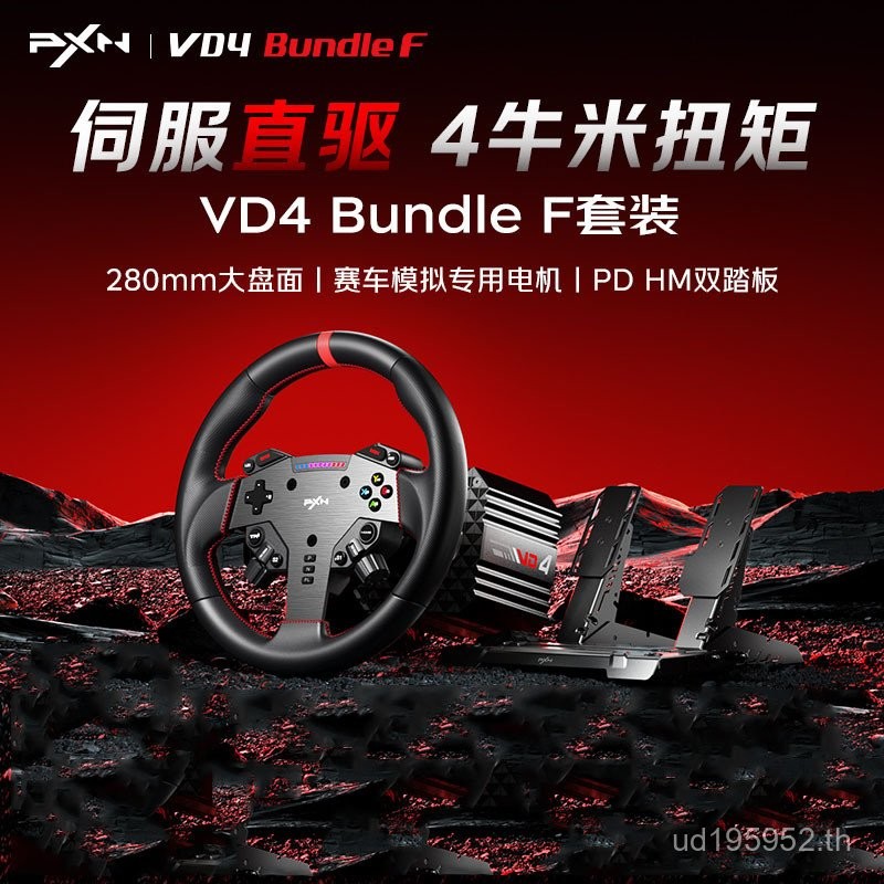 Lastda PXN-VD4 (ชุด) พวงมาลัยเกมแข่งรถโดยตรงเข้ากันได้กับคอมพิวเตอร์พีซี