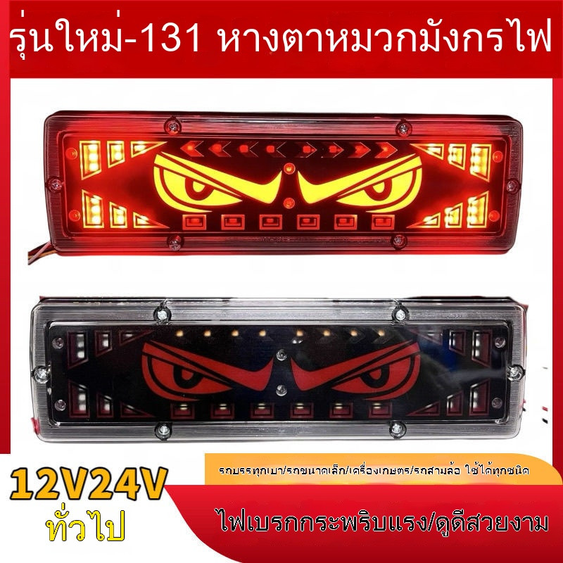 2PCS 12V/24V รถบรรทุก LED ไฟท้ายประกอบกันน้ําหยุดไฟเลี้ยวเบรคย้อนกลับตัวบ่งชี้ สามล้อ