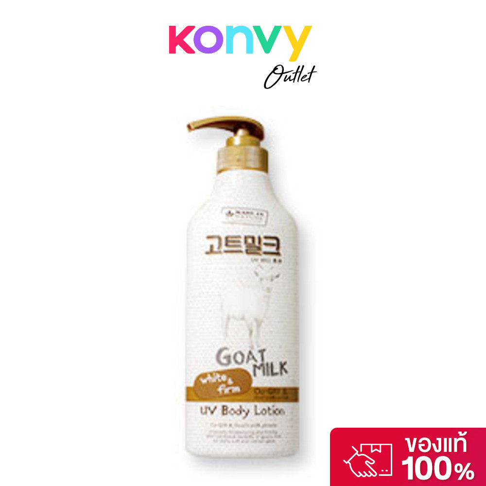 Beauty Buffet Made In Nature Goat Milk UV Body Lotion 450ml เมด อิน เนเจอร์ โกล์ท มิลค์ ครีม บาธ บอดี้ โลชั่น.
