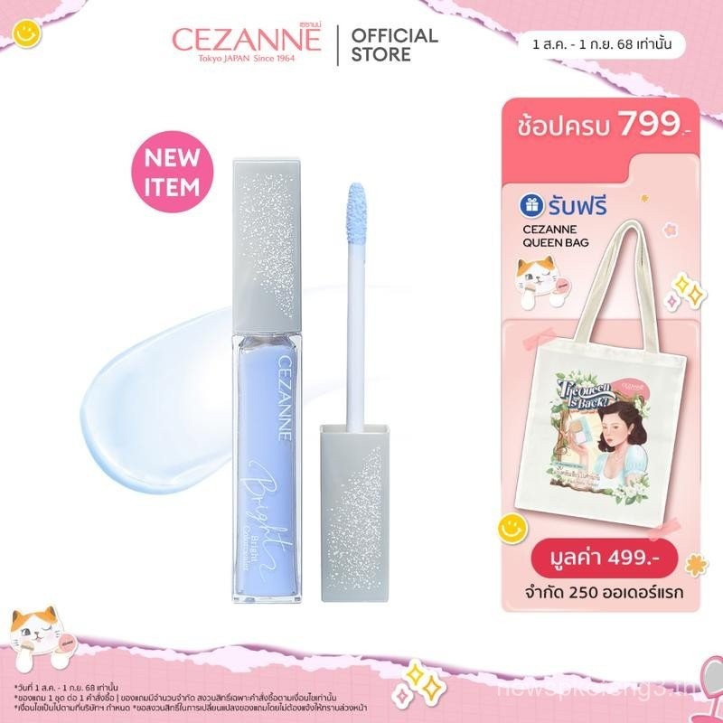 CEZANNE CEZANNE Brightening CONCEALER คอนซีลเลอร์ Brightening Essence Texture