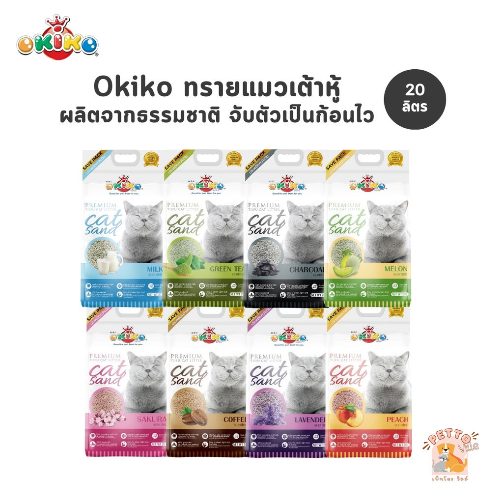 (🔥ส่งด่วน ค่าส่งถูก) Okiko Premium Tofu Cat Litter ทรายแมวเต้าหู้ธรรมชาติ จับก้อนไว ควบคุมกลิ่นดีเยี่ยม ขนาด 20 ลิตร รูปที่ 5