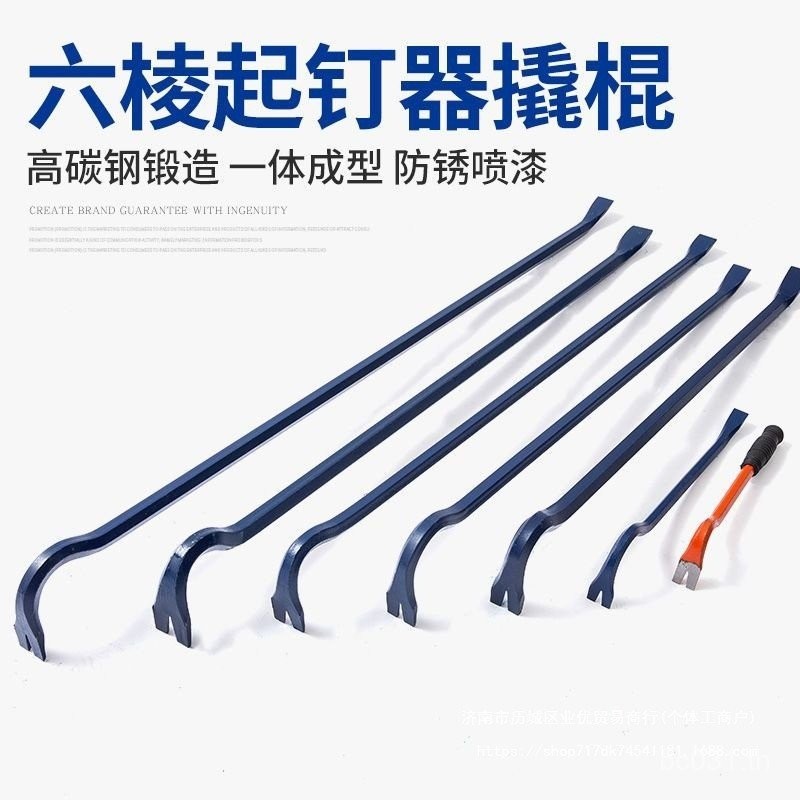 Fire Crowbar Crowbar Heavy-Duty เหล็กพิเศษ Crowbar Multifunctional Bold Nail Lifter ความแข็งสูงเครื่