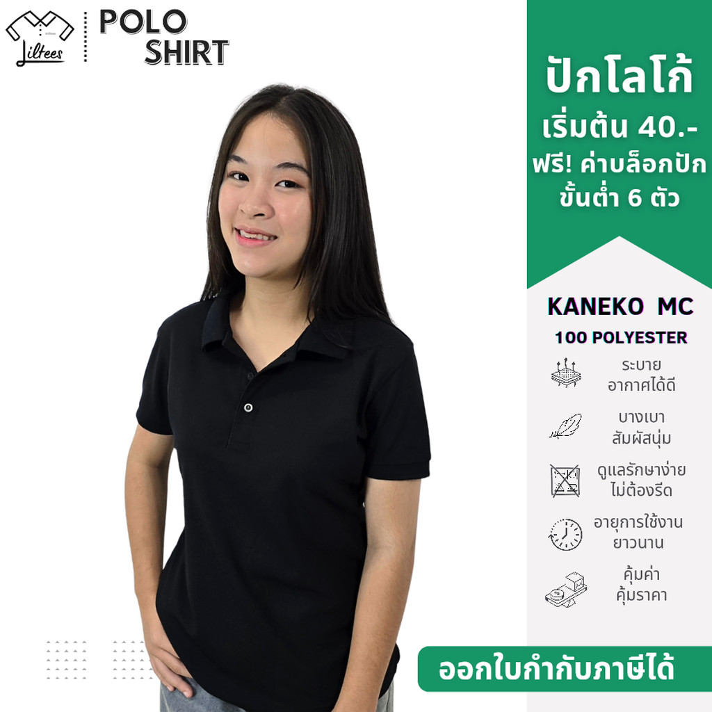 เสื้อโปโลสีดำ เสื้อคอปกสีดำเสื้อโปโล คอปก แขนสั้น สีล้วน สีพื้น เสื้อคอปก สีดำ เสื้อโปโลแขนสั้น | Ka