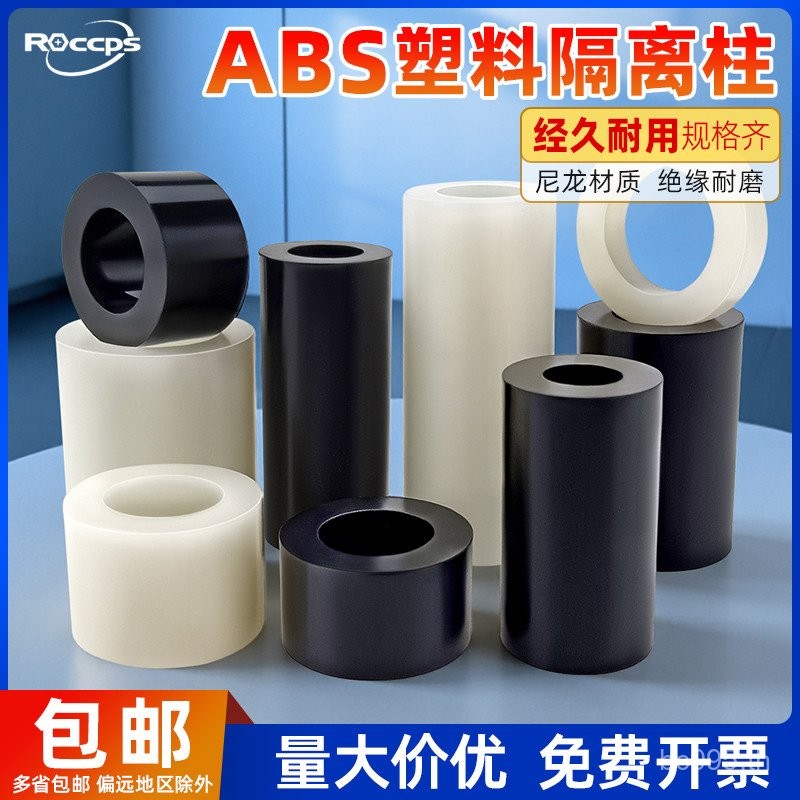 พลาสติกแยกคอลัมน์ฉนวนกันความร้อน Hollow พลาสติก ABS ปลอกตรงสนับสนุนคอลัมน์รอบ M2M3M4M5M8M12 ไนลอน 2A
