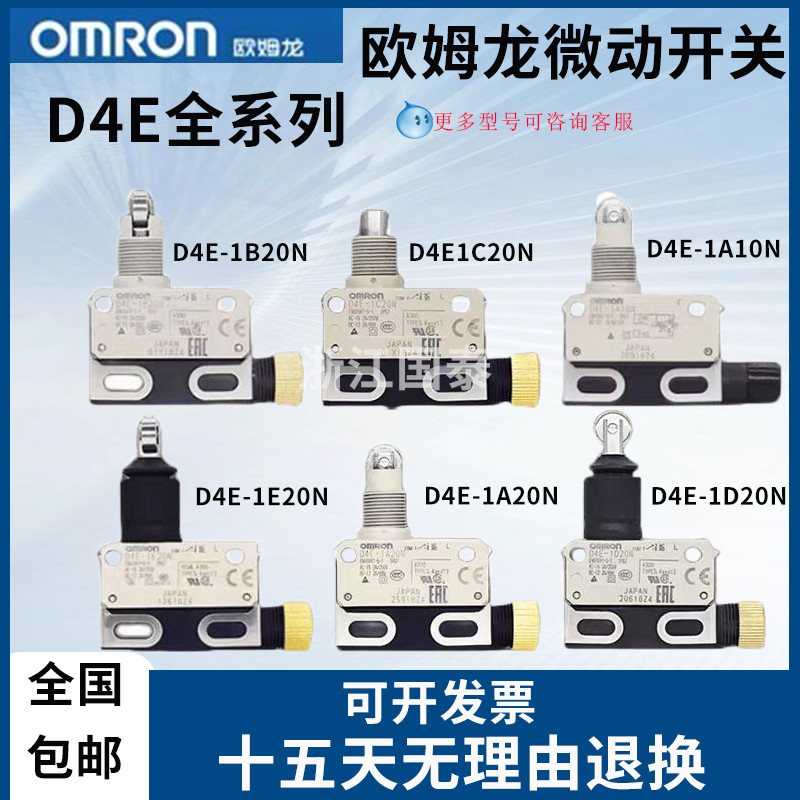 Omron Micro-Motion Stroke Limit Switch D4E-1A20N D4E-1B20N D4E-1A10N 1B10N