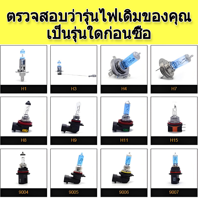 หลอดไฟหน้า LED ขั้วตรงรุ่นToyota Vigo 2005-2014แสงขาว มีพัดลมในตัว ราคาต่อ 1 คู่ ซุปเปอร์สว่าง 140W 26,000LM - รูปที่ 7