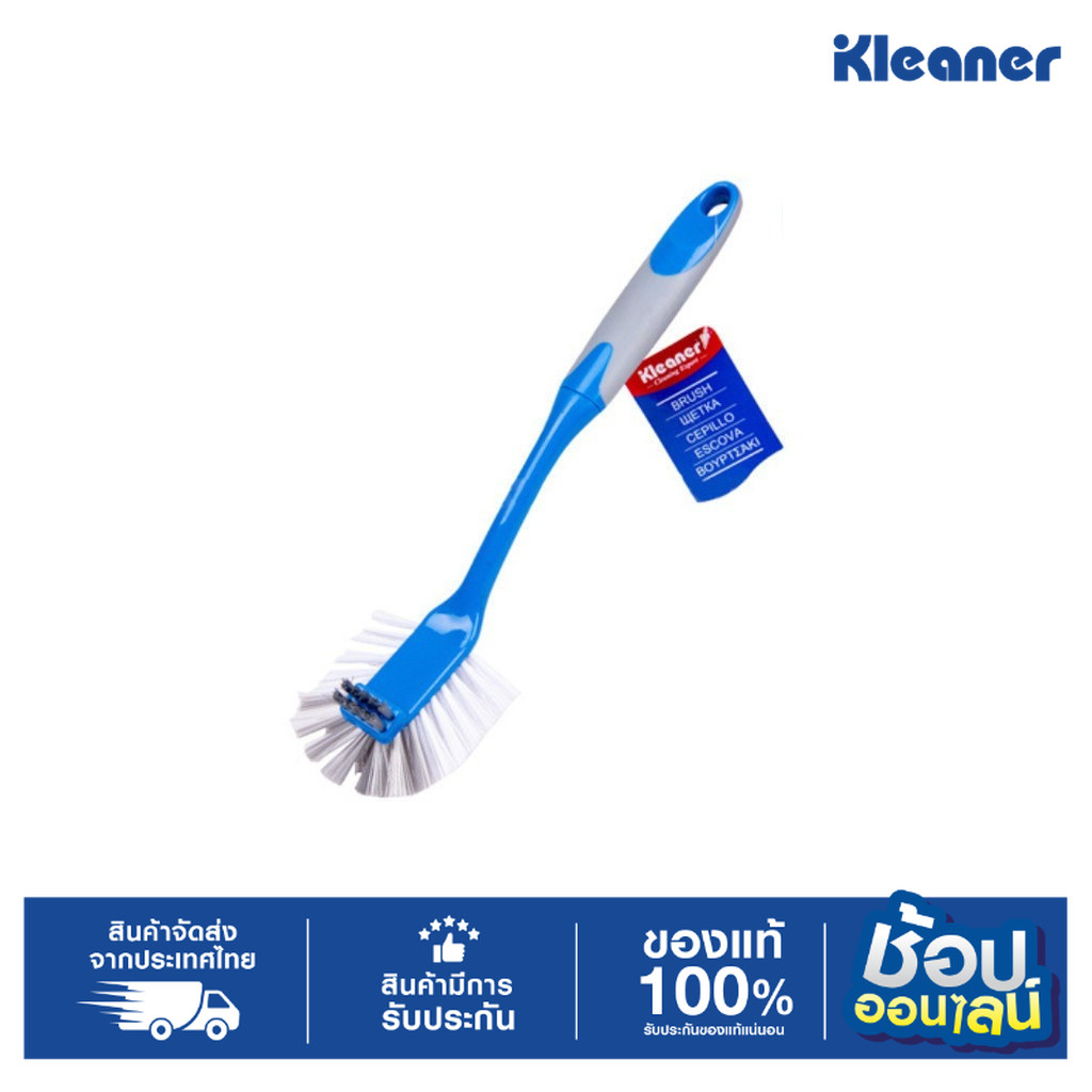 KLEANER แปรงอเนกประสงค์ GSD014