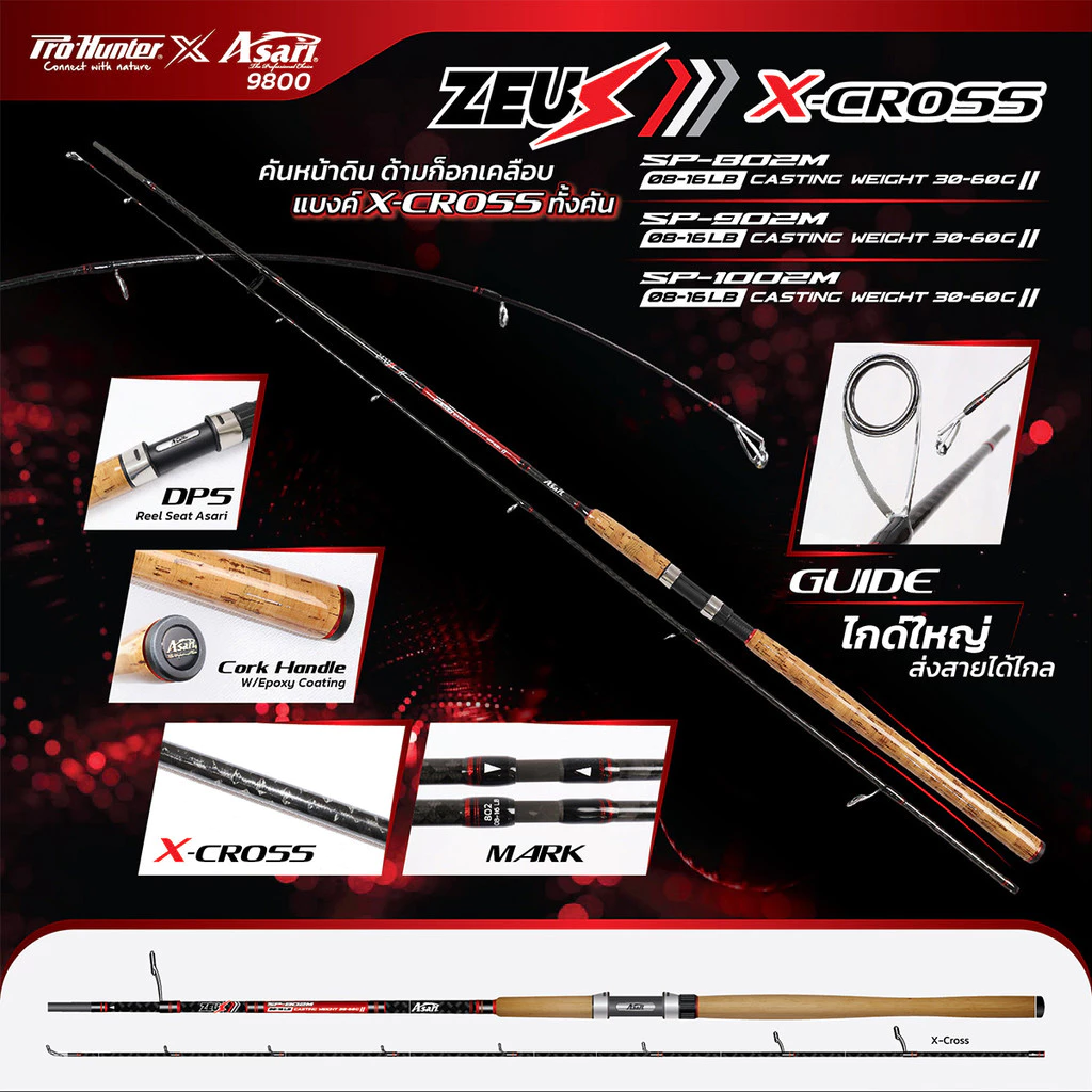 คันเบ็ด PROHUNTER x ASARI ZEUS X-CROSS 8-16 LB คันสปิ๋วปลาเกล็ด ตีตระกร้อเล็กปลานิล