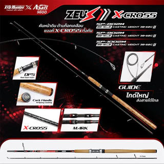 คันเบ็ด PROHUNTER x ASARI ZEUS X-CROSS 8-16 LB คันสปิ๋วปลาเกล็ด ตีตระกร้อเล็กปลานิล