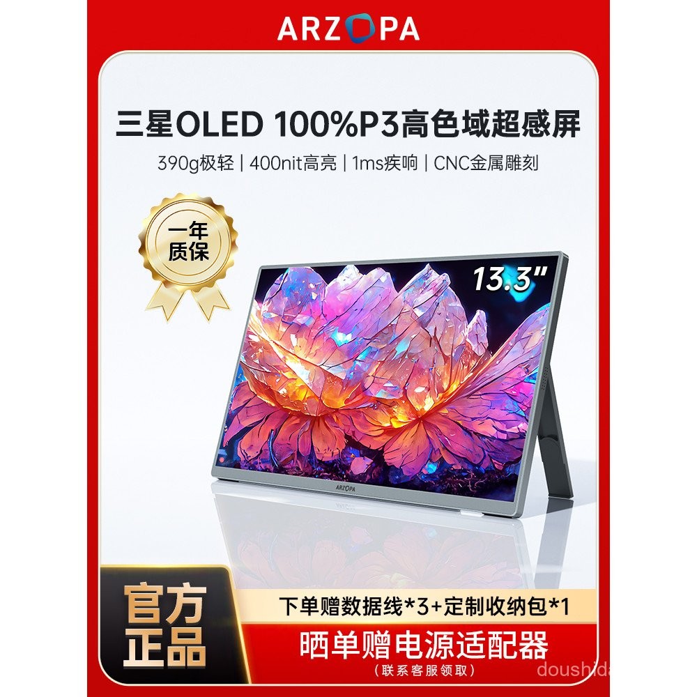 ARZOPA ARZOPA จอแสดงผลแบบพกพา OLED หน้าจอด้านข้างแล็ปท็อปโทรศัพท์มือถือ PS5 หน้าจอจอแสดงผลส่วนขยาย