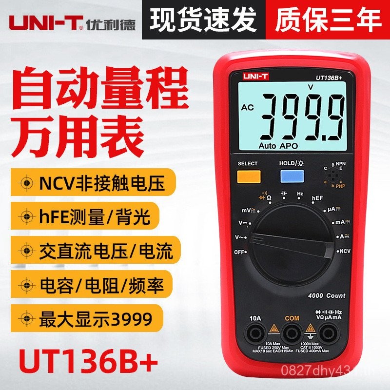 +มัลติฟังก์ชั่น UT136C/Multimeter UT136B+Multimeter UT136B+Multimeter UT136C Digital High-Precision 