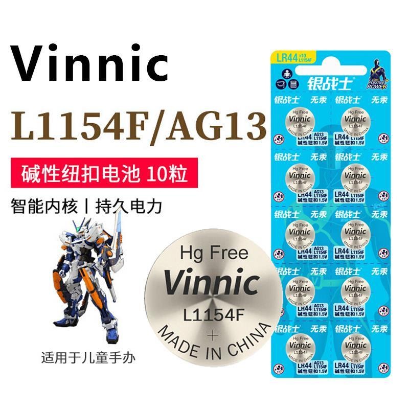 VINNIC L1154F แบตเตอรี่ปุ่ม LR44 Bandai Eye Cream หู Snail Caliper นาฬิกา Ji Cunxi แบตเตอรี่ของเล่น