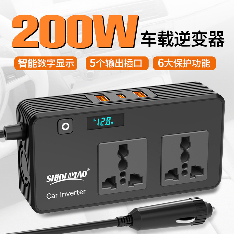 外贸200w多功能排插座汽车电源转换器带数显PD快充220v车载逆变器