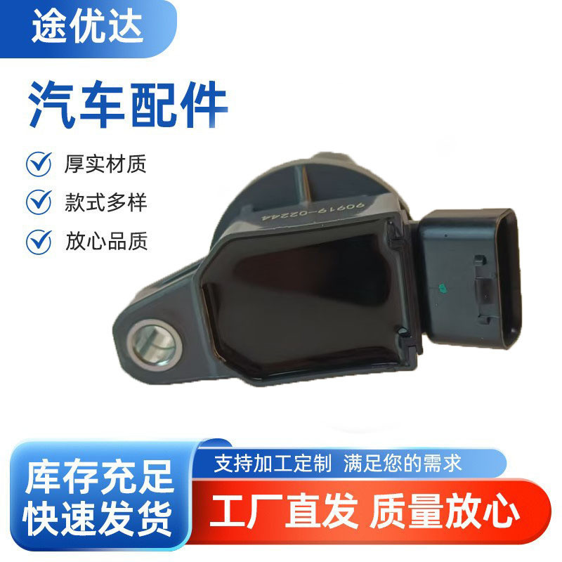 เหมาะสําหรับ TOYOTA TOYOTA LEXUS คอยล์จุดระเบิด 90919-02244 9091902244