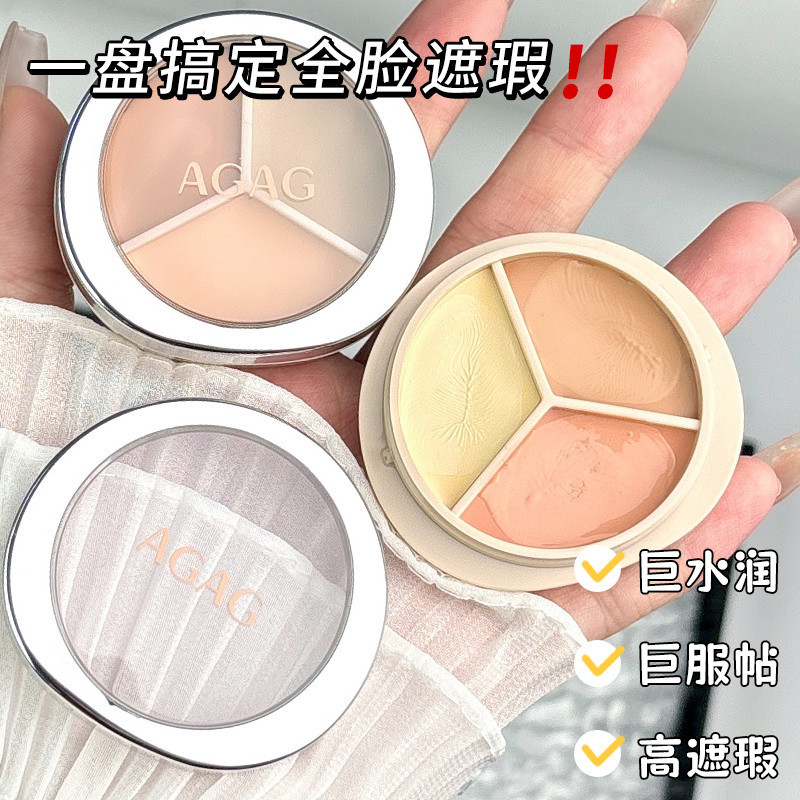AGAG Tricolor คอนซีลเลอร์ปกปิดความหมองคล้ํารอยสิวหมองคล้ําจุดใบหน้าซ่อม Brightening คอนซีลเลอร์ Pale