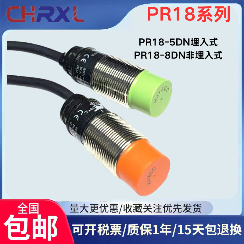 Proximity Switch PR18-5DN PR18-8DN PRL18-8DN PR18-5DP PR18-8DP AO AC
