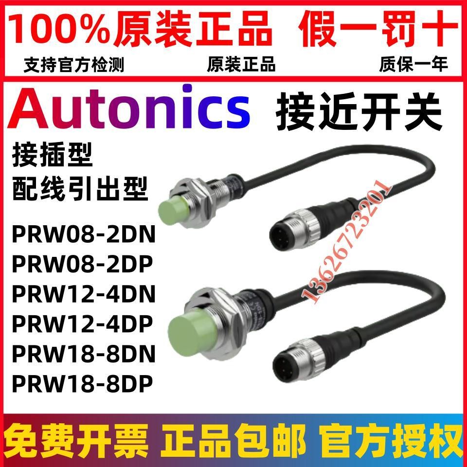 Ottonix Proximity Switch PRW08-1.5 DN 2DP PRW12-4DN 4DP WT18-8DO 8DP