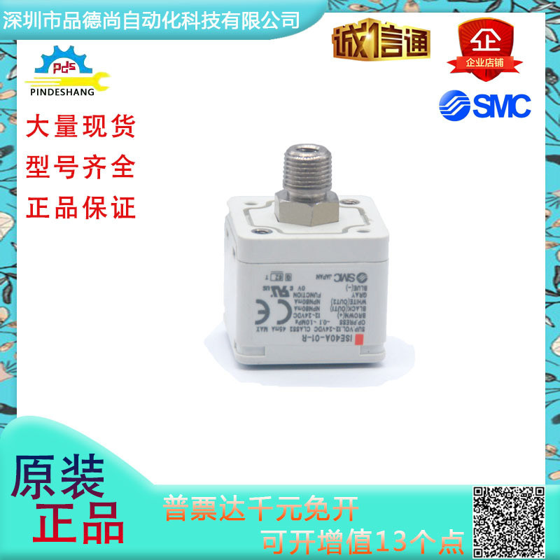 SMC ของแท้ Positive Negative Pressure Digital Display Pressure Gauge ISE40A-01-R/ZSE40A-01-R One Poi