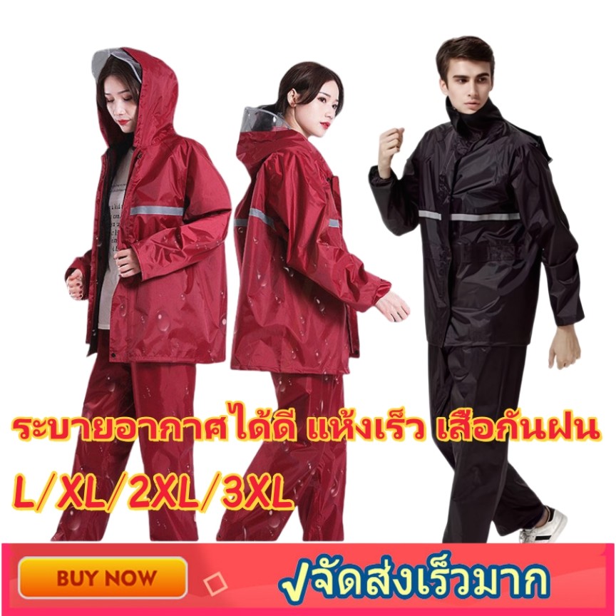 ชุดกันฝน 3 สี ชุดเสื้อและกางเกงกันฝน เสื้อกันฝน มีแถบสะท้อนแสง เสื้อกันฝนมอเตอร์ไซค์ เสื้อกันฝนแบบพกพาผู้ใหญ่ ขนาด L-3XL