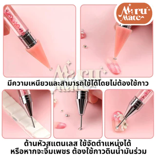 DMP-002 ที่จิ้มเพชร (ด้ามเพชร แบบ 2 หัว) ปากกาจิ้มเพชร ปากกาดูดเพชร ปากกาจับอะไหล่ติดเล็บ จับอะไหล่ชิ้นเล็ก พลอยเทียม...