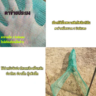 ดักปลา ลอบดักปลาใหญ่ ที่ดักกุ้งฝอย ปลาเข้าง่าย โต่ง พับเก็บง่าย เหมาะสำหรับส่วนแม่น้ำที่เชี่ยว